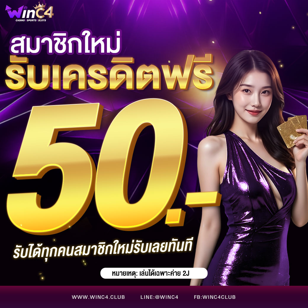 LGF_291167's tweet image. 💋 น้องวินมาแล้วค้าบ
📷 เเอดก่อนได้ก่อนนะ
📷 ฟรี 50 บาท เอาไปลองเลย!
📷 รับได้ที่นี้ winc4.mssg.me
📷 อย่ามัวเขิน~ ของฟรีวินมีให้จริง

#ทุนฟรี50
#เงินฟรี #sbotop #PRAGMATICPLAY #ฟรีสปิน
#เครดิตฟรี #โปรทุนน้อย #สล็อตแตกง่าย