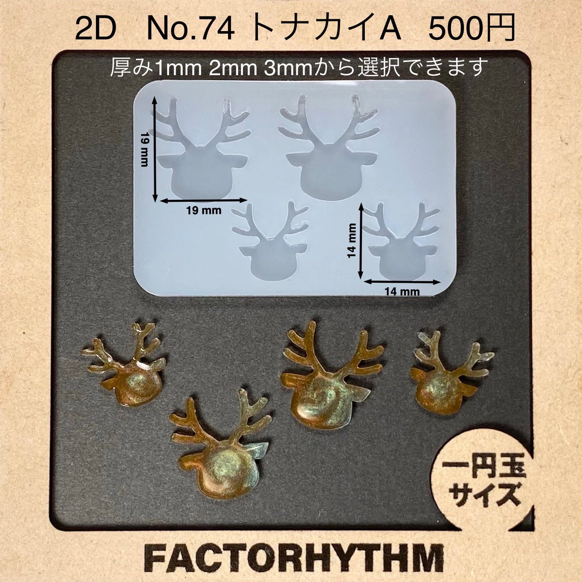 factorhythm's tweet image. 【選べるプレゼント企画第325回】
minneにて販売中の商品から
“どれでもひとつ”プレゼント！
応募方法は画像をご参照ください

minne.com/@factorhythm

応募期限11/29 土

#シリコンモールド
#プレゼント企画

【今週のおすすめ&amp;amp;参加方法】↓
街はクリスマスムード一色🎄…