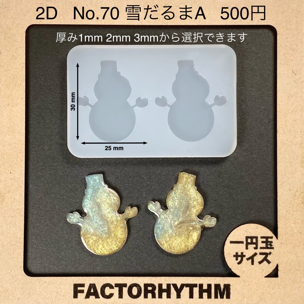factorhythm's tweet image. 【選べるプレゼント企画第325回】
minneにて販売中の商品から
“どれでもひとつ”プレゼント！
応募方法は画像をご参照ください

minne.com/@factorhythm

応募期限11/29 土

#シリコンモールド
#プレゼント企画

【今週のおすすめ&amp;amp;参加方法】↓
街はクリスマスムード一色🎄…