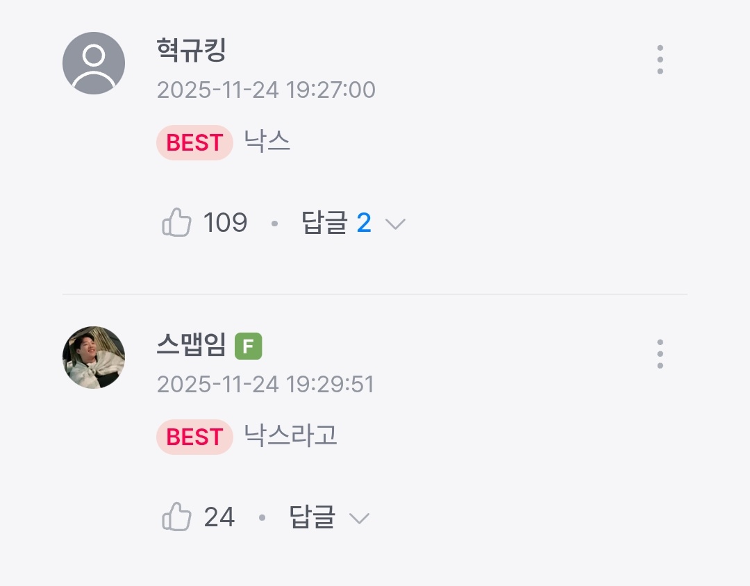 뎊 : 낙스
맵 : 낙스라고

오타 정정 댓글까지 개웃김