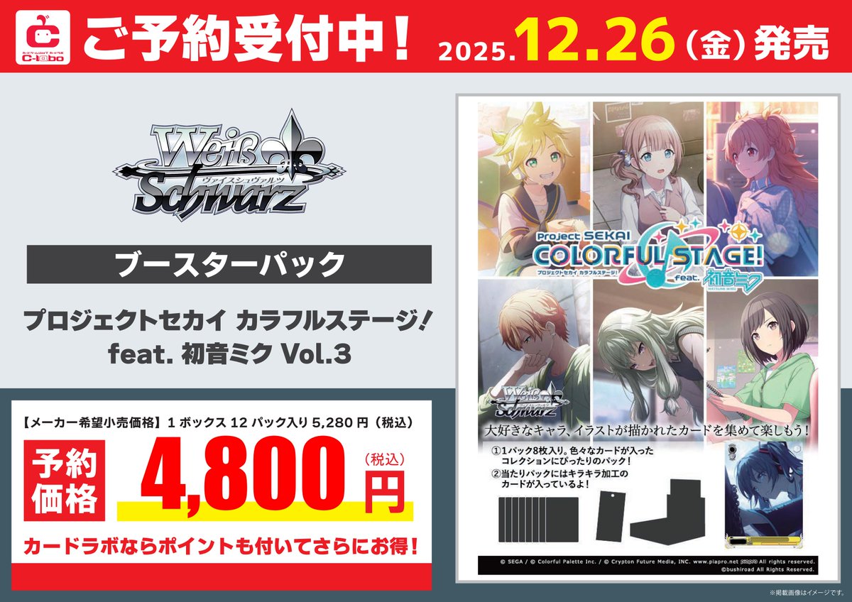 ヴァイスシュヴァルツ 予約情報】 □11/28発売予定 「原作 オーバー