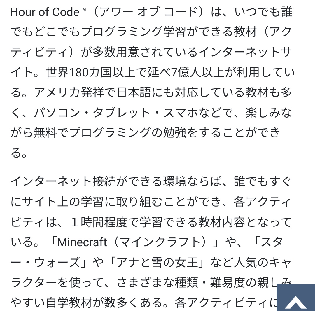 kodomocube's tweet image. 文部科学省おすすめの
無料プログラミング教材
Hour of Codeをやってみました💻

娘が アナと雪の女王❄の
プログラミングにハマってます✨

スターウォーズもありました⚔️

ブロックコードだけでなく
文字コードでもできるので
慣れたらタイピングしてもいいかも💡