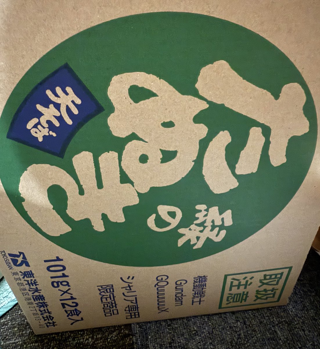 りら ※10月24日までにお届け え？Amazonで12/6〜1/10発送予定のやつが来ましたwww もう本当によく