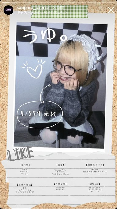 ミュージック・カフェ＆バー　CAPRICE（カプリス）のツイート