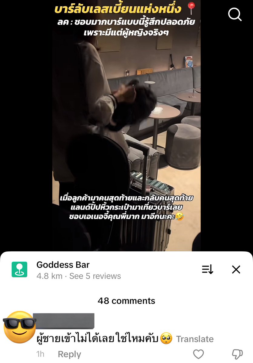 1994_Rebel's tweet image. ผู้ชายมันเป็นเหี้ยอะไรมากไหมเอาจริง เขาก็เขียนตัวเท่าฝาบ้านว่าบาร์ลับเลสเบี้ยน มึงเป็นผู้ชายจะอยากไปหาพ่อมึงเหรออีโง่ บาร์สเตรทมีเป็นล้านมึงอยากมาทำเหี้ยไรพื้นที่ของคอมมูเลสเบี้ยนอะ อ่านละหงุดหงิด