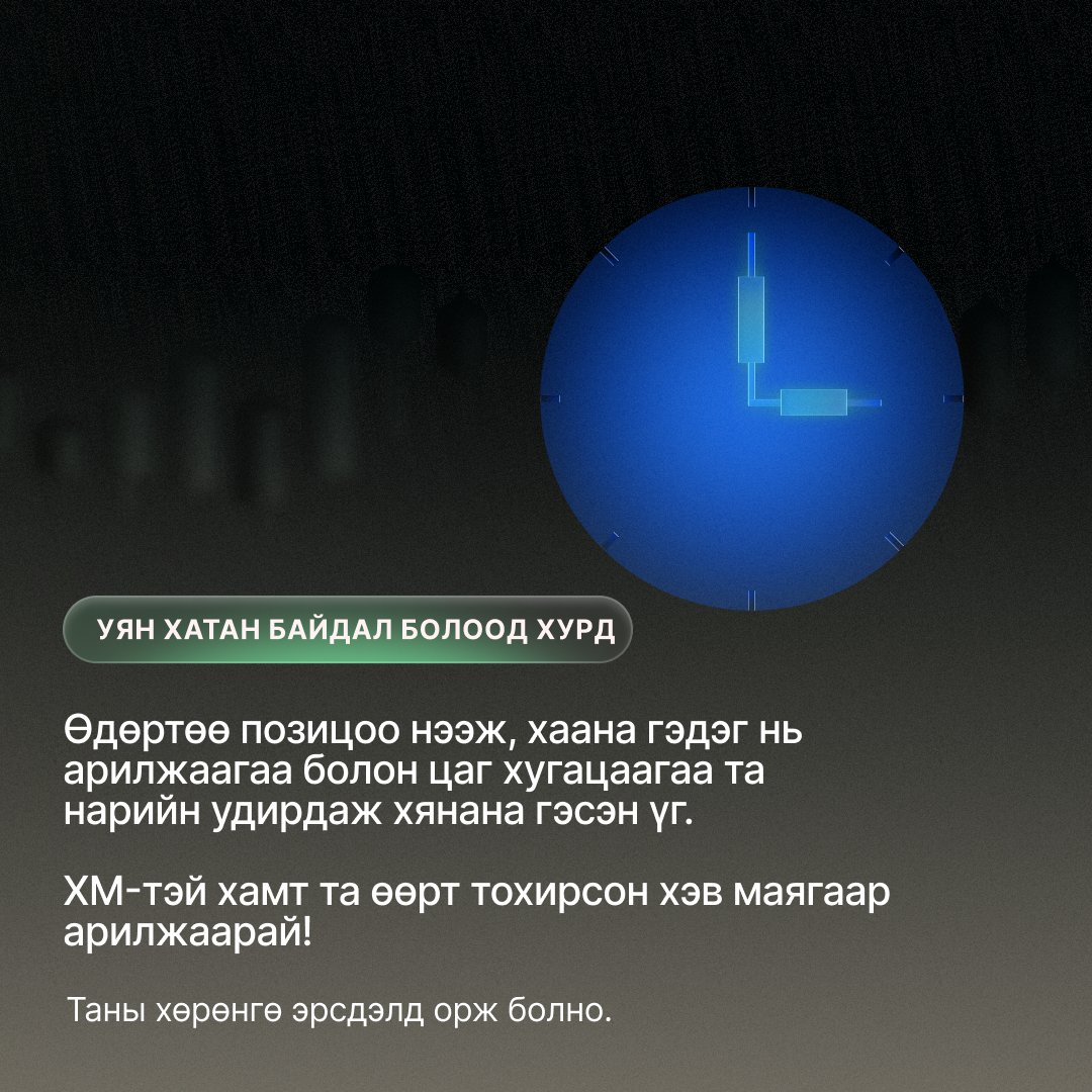 xm_mgl's tweet image. Өдрийн арилжааны талаар сонирхож байсан уу?⚡
Зах зээлийн хурдан хөдөлгөөнд арилжаачид анхаардаг 3 шалтгааныг олж мэдье. 

➡️ Бидэнтэй хамт байж, илүү ихийг суралцаарай. 

#XM #LearnWithXM #DayTrading #TradingTips #MarketMoves