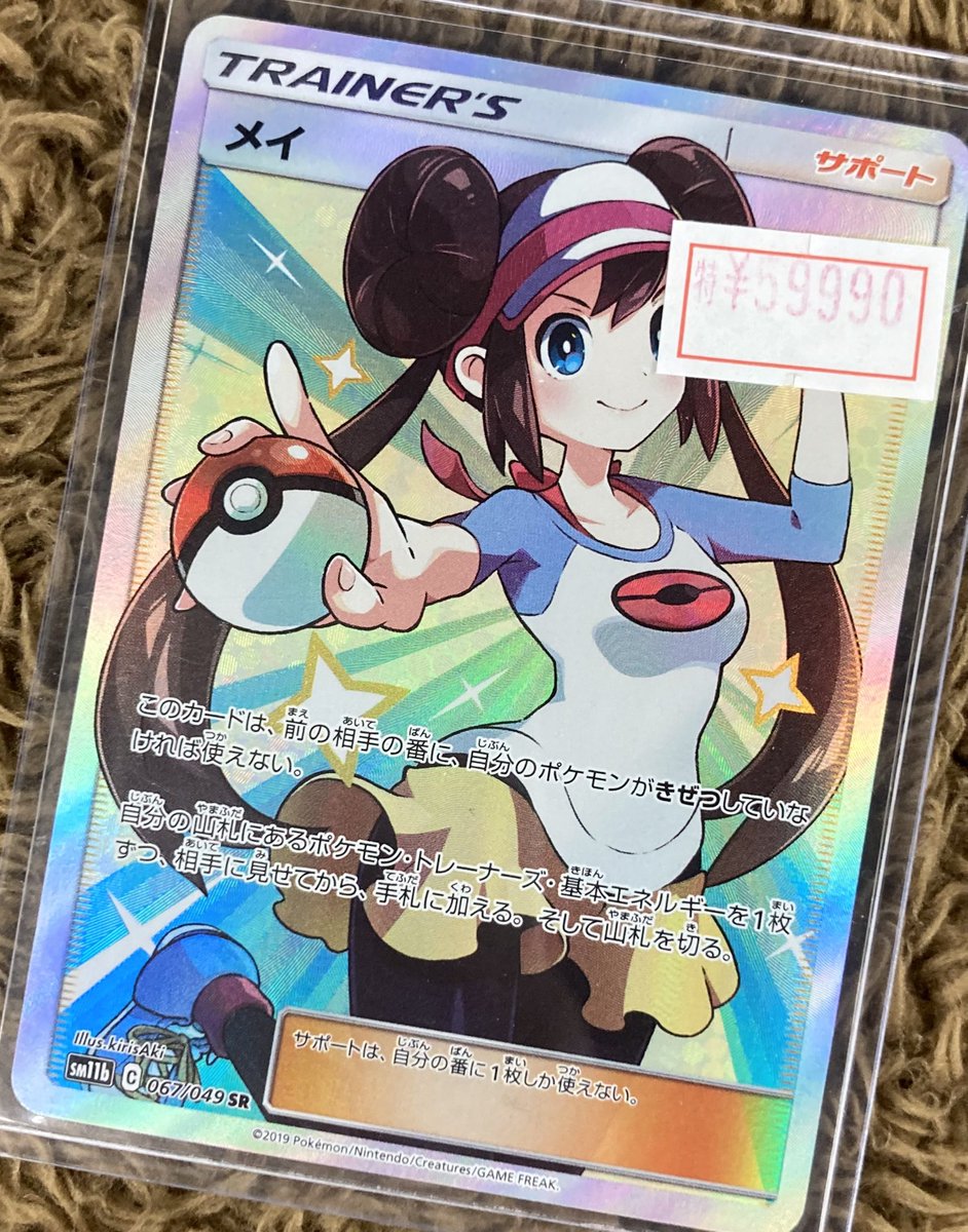 ◤￣￣￣￣￣￣￣￣￣◥ ⭐️ #ポケモンカード⭐️ 🉐特価情報