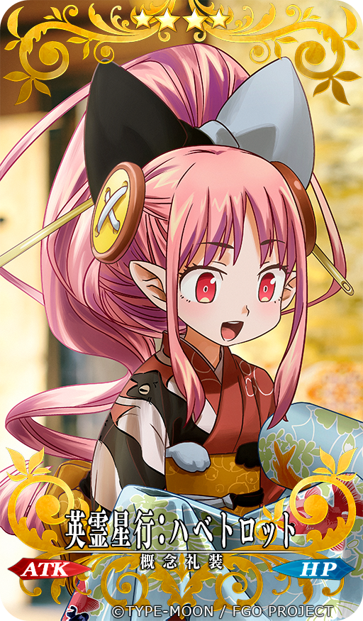 hiraitweet's tweet image. FGO「OVER THE SAME SKY」ハベトロットのイラストを担当させていただきました！
ハベにゃんの着物姿を楽しくデザインできました。
礼装「英霊星行」もよろしくお願いします！(^o^)
#FGO #FGO10周年