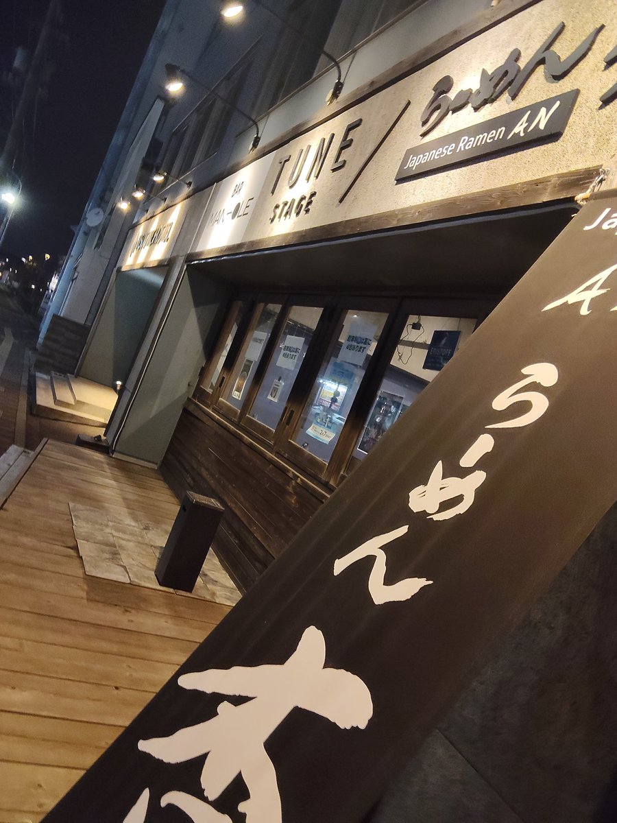 函館市湯川町電車通り沿い『らーめん 杏』さん✨
四川麻婆炒飯¥980
函館国際ホテル出身の店主さんで間違いない美味さ＋餡のボリュームも🙆でオススメです☺️
自家製ラー油と花椒油で調整も可
しっかり辛めですので気になる方はスタッフさんへ
余談ですが家路さんと同じく浜田省吾さんかかってます♫