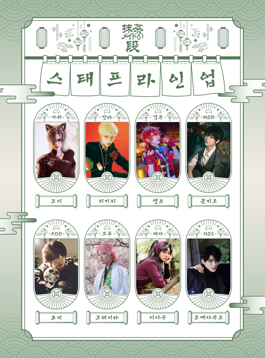 matcha_nin's tweet image. 🍵마챠 메이드의 단!

키리마루의 아르바이트를 도와줄 일일 찻집 직원들을 소개합니다!