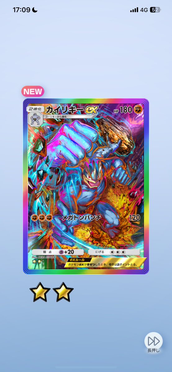 👊☺️ #ポケポケ