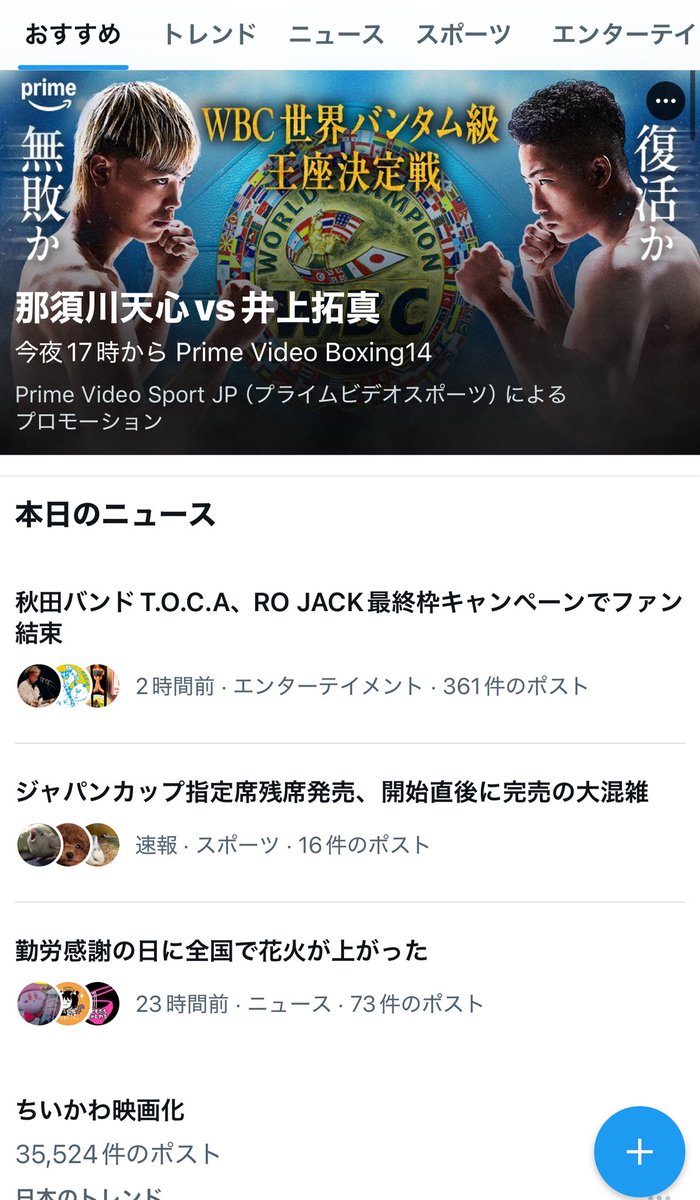 TOCA_2014's tweet image. 🆘RO JACKラストチャンス🆘

最終日再度トレンド入りしました！
みんな最後の最後まで力貸してくれてありがとう🔥

みんなで掴み取ろう

#ROJACKプラスワン