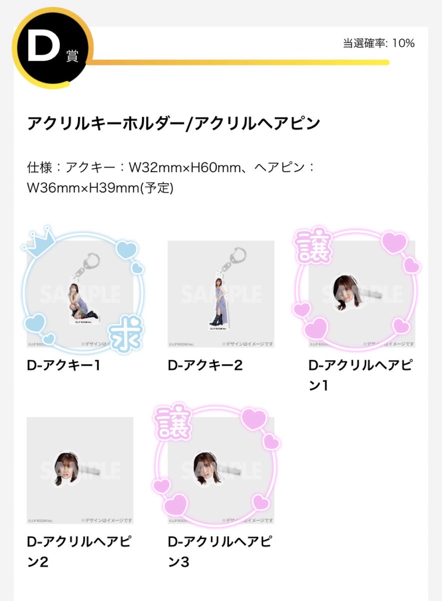 佐藤優樹 【A賞】等身大タペストリー Ember ラッフルくじ ラッフルくじ