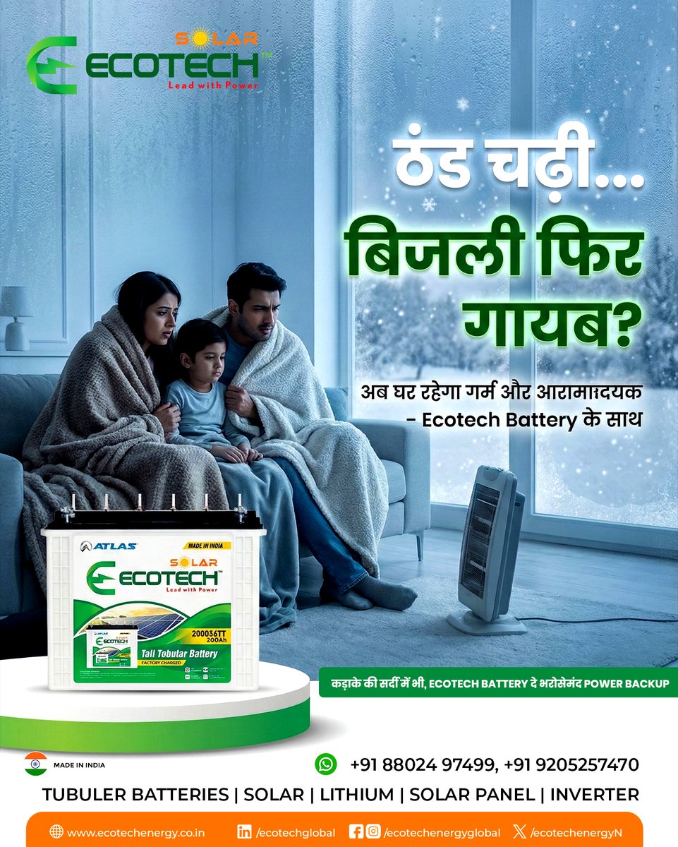 ecotechenergyN's tweet image. ठंड बढ़े या बिजली चली जाए, घर को गर्म और आरामदायक रखना अब आसान है।
Ecotech Battery देती है भरोसेमंद पावर बैकअप, हर मौसम में बिना रुकावट।
.
.
.
#EcotechBattery #WinterBackup #PowerSolution #NoMorePowerCut #ReliableBackup #StayWarmStaySafe #SolarBattery #TubularBattery #HomeBackup