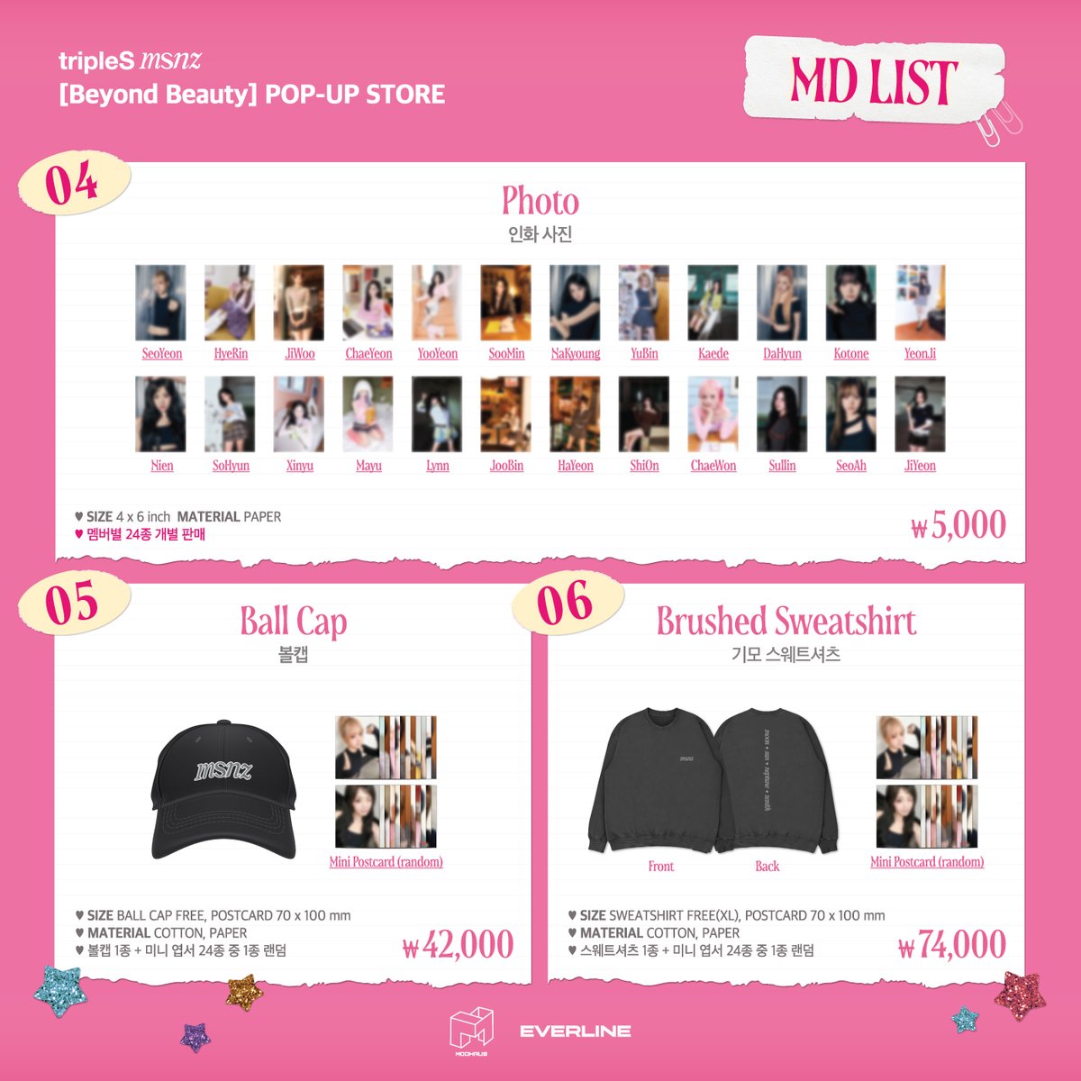 tripleS msnz EVERLINE POPUP MD 購入特典 コンプ tripleS msnz EVERLINE POPUP MD特典 ソルリン - メルカリ