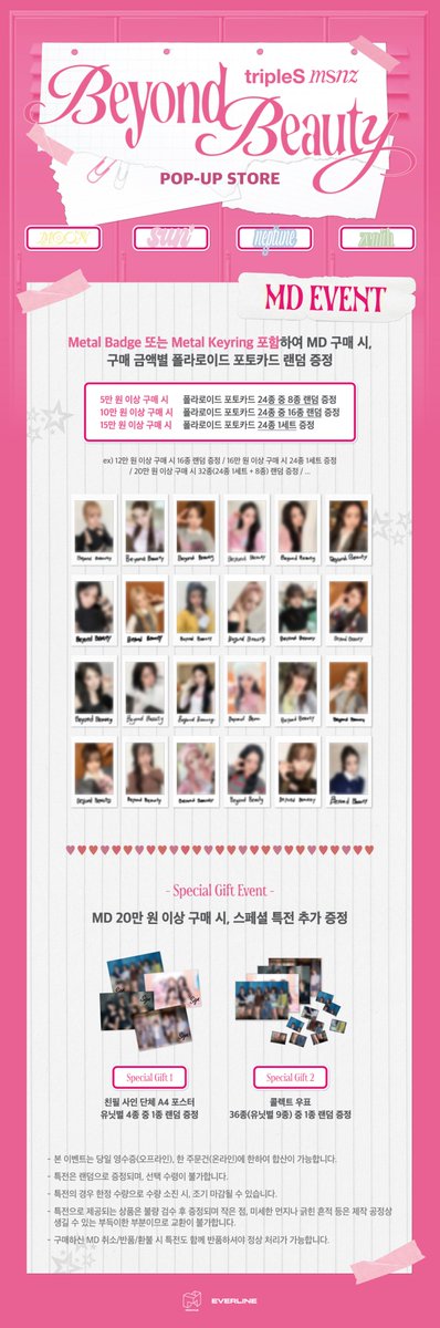 tripleS msnz EVERLINE POPUP MD 購入特典 コンプ 📢] tripleS msnz <Beyond Beauty> POP-UP Store ✨ OFFICIAL