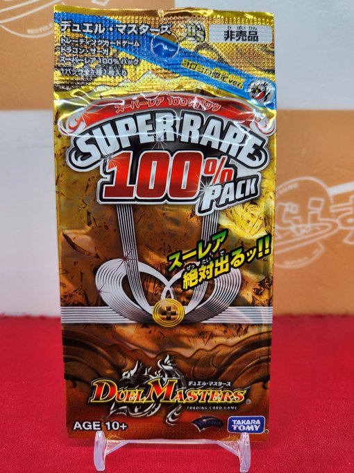🐱【デュエルマスターズ】商品情報🐱 『SUPER RARE 100％PACK