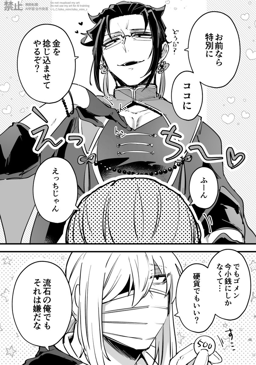 えっちじゃん🩺🍥💰️