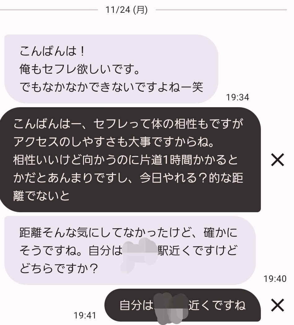 【セフレの条件】
1.容姿(互いに許容できる範囲内)
2.体の相性(オナニープレイにならない)
3.社会性(最低限の配慮・マナー) 

New
4.距離⇐最近重視してる