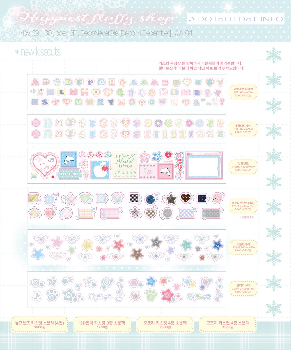 som_happiest's tweet image. ✮ HFS dotdotdot v.6 INFO✮

11월 29일-30일에 진행하는 닷닷닷v.6에 참여하게 되었습니다🎶 

-

✮코엑스 2층, 더플라츠홀
✮11월 29일 ~ 30일