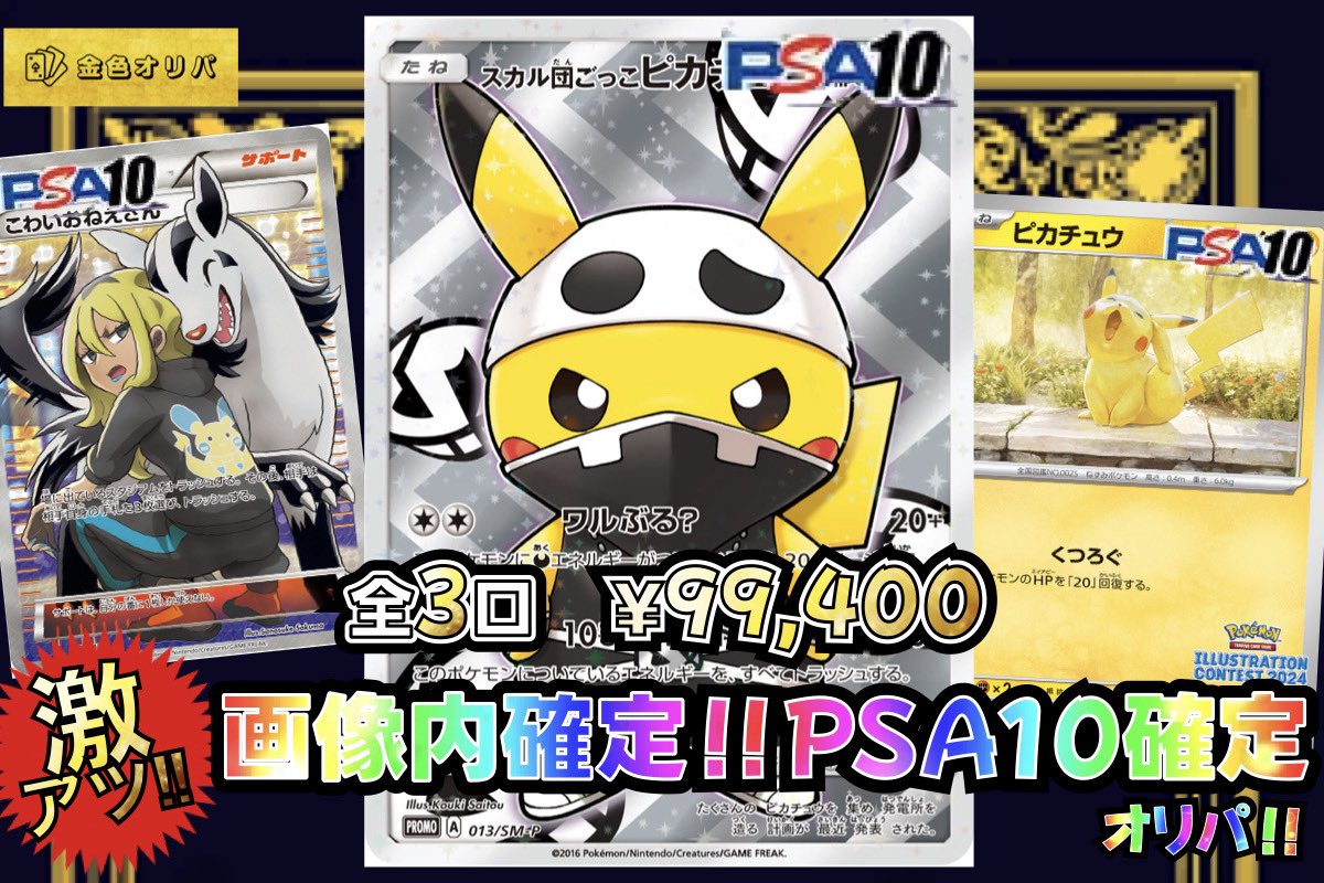 激アツ‼️還元オリパ出ました‼️ 即売れ‼️ゲリラオリパ‼️ ✨画像のみ