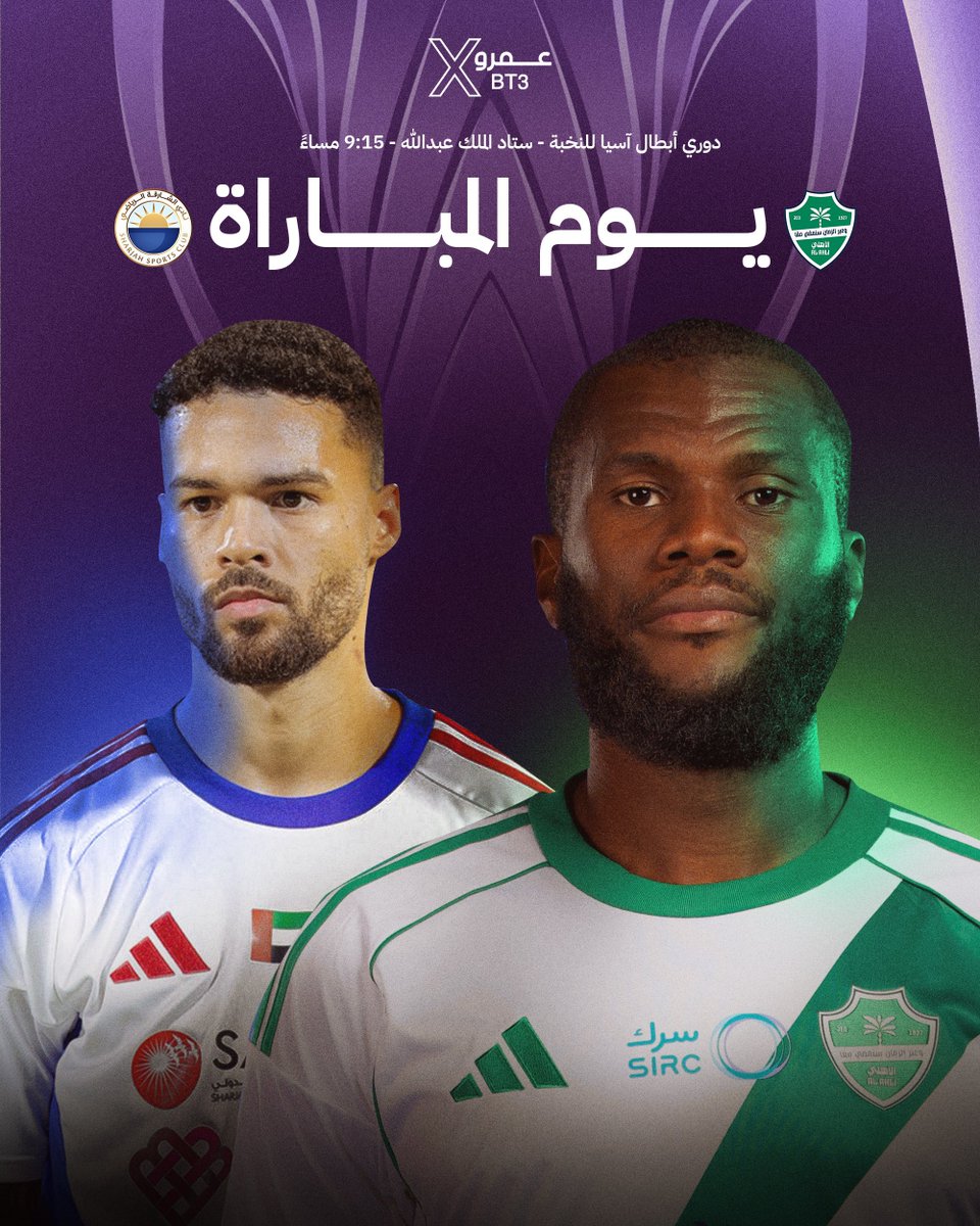 🚨🚨🚨🚨🚨🚨🚨🚨🚨🚨🚨🚨🚨🚨

يوم المباراة؛ يوم آسيا؛ يوم الــقمة في النخبة! 🔥🥶

🇸🇦 الأهــلــي x الـشارقة 🇦🇪

🏆 دوري أبطال آسيا النخبة

🏟️ مـلعب الــجوهرة

⏰ 9:15 بتوقيت مكة الـمكرمة

📺 BeIN Sport

🎙️أحمد الـبلوشي 

استعدوا!!!!! قمة كبيرة جدًا قادمة في آسيا اليوم!!!!!