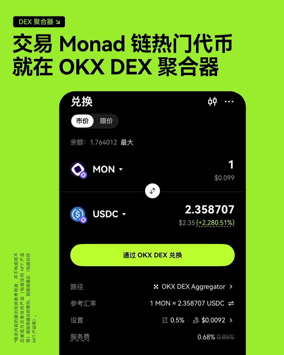 OKX正在给大家账户打Monad的测试币算是一个现象级公链的TGE了Monad 对标的是更高性能的Solana 今年MEME玩法已经在SOL得到了验证