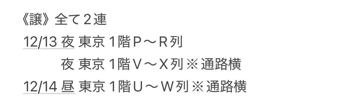 Itsumo39__'s tweet image. ENTA!8 4U. ZEPP in de SHOW
交換を探しています

《譲》画像参照
《求》12/24 夜 名古屋 2連 どこでも

枚数違い可。お探しの方いらっしゃいましたら、DMからご連絡下さい。よろしくお願いいたします。

#ENTA交換
#ENTA8交換
#ふぉ〜ゆ〜交換