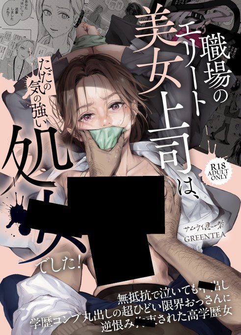 「エリート美女上司」シリーズ 最新作の配信開始【直前】キャンペーン 期間限定でお求めやすくなった1作目、まだご存知でない方はぜひ、ご確認ください