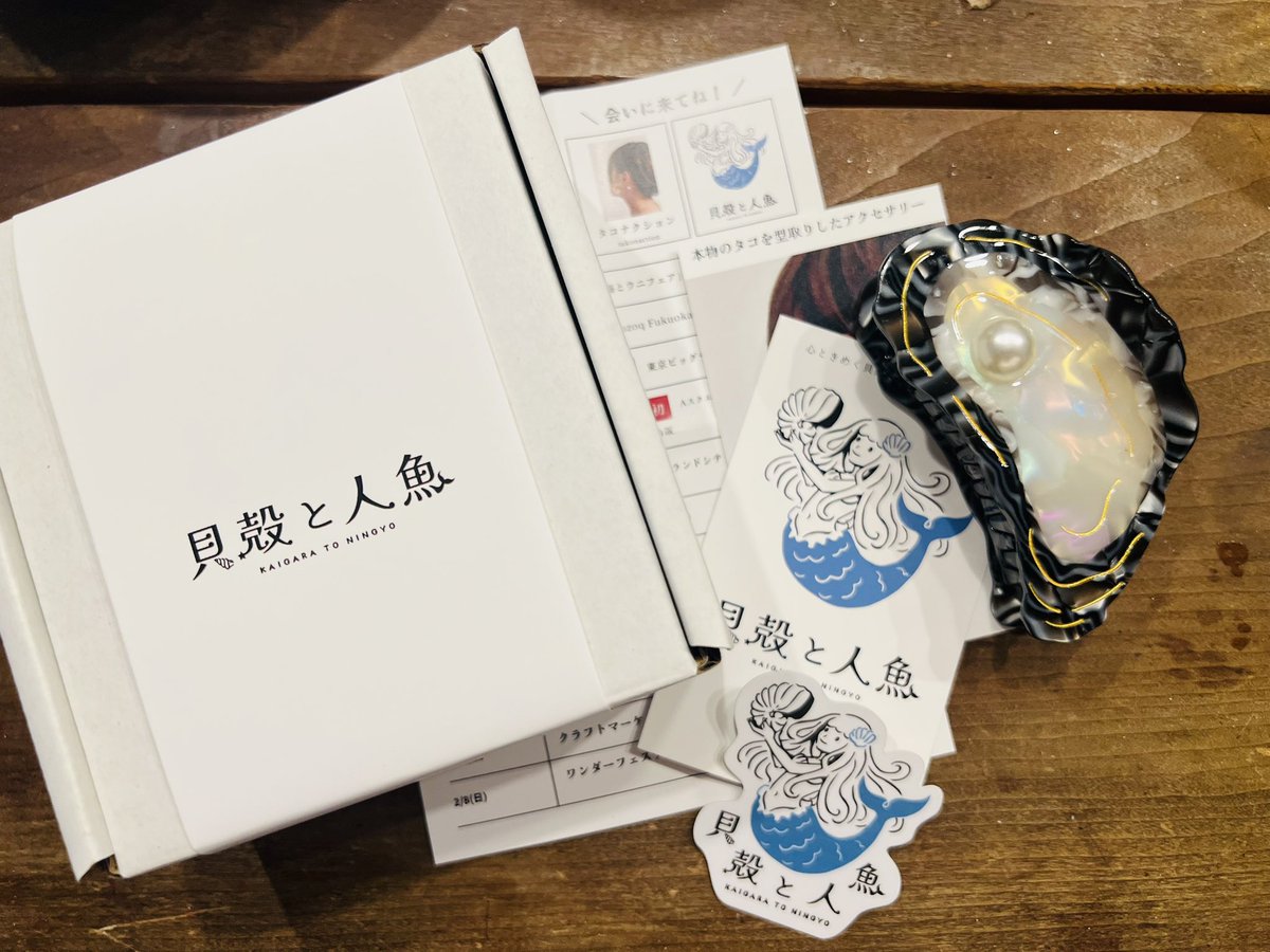 人魚と貝殻の彫刻 約30cm 貝殻に座ったマーメイドの像【人魚・置物・小箱・宝石箱・オブジェ