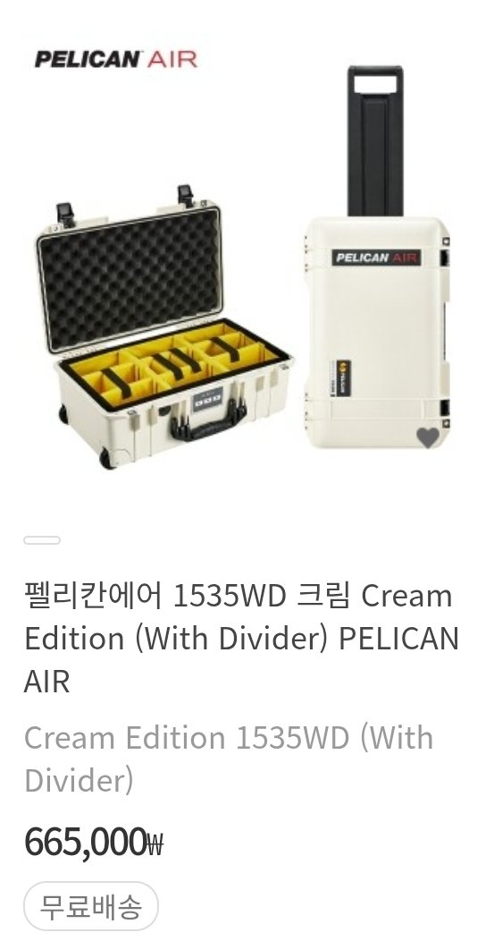 아니 이거 진짜 장난으로 취급 할수준이 아닌게

케이스가 이거임
이게아니라 한체급 작은애여도 최소 중고가 40부터 하는거에다가
라이터 기름,당류 같이 보냈다는건
진짜 장난으로 할만한 구성이 아님....

우연히 담았다 라고 하기엔 
한참 '그시절'에 쓰던 모 방식과 굉장히 유사한 레시피임..