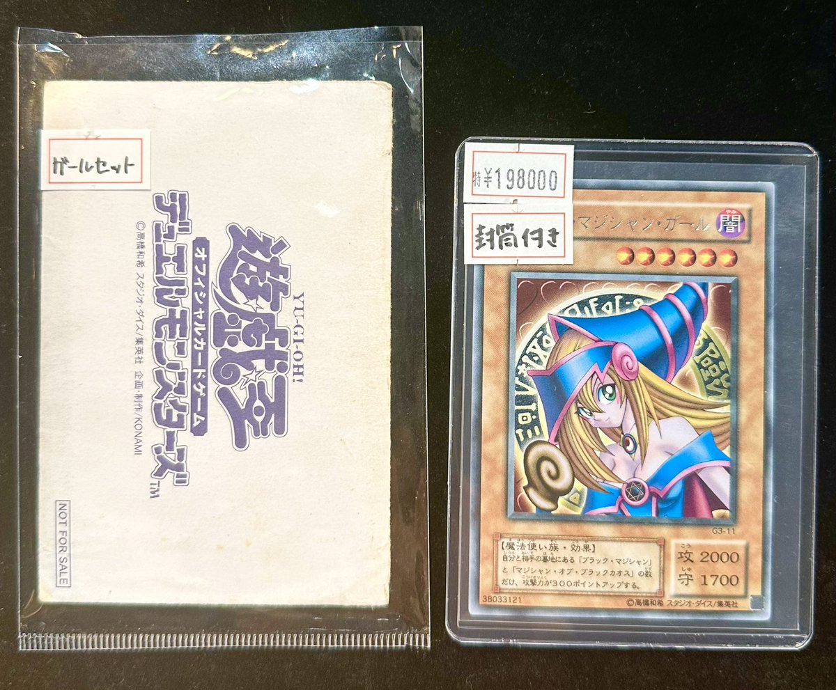 完売情報】 ✨【封筒付き】ブラックマジシャンガール✨ こちら完売