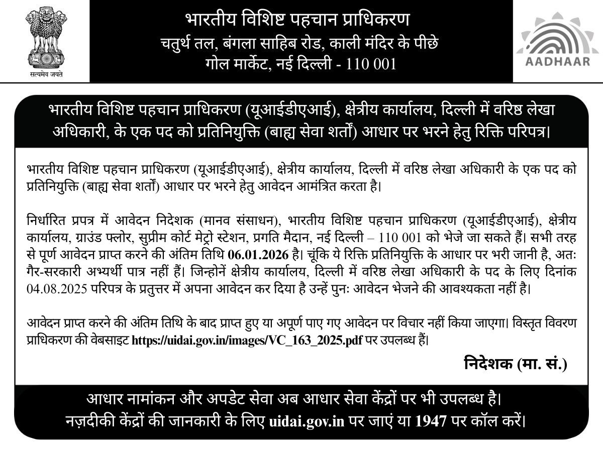 UIDAI's tweet image. #UIDAI invites applications for one post of Senior Accounts Officer on deputation basis (on Foreign Service terms) at its Regional Office, Delhi.

Please read the instructions carefully before applying. For more details, visit: uidai.gov.in/images/VC_163_…

The last date to apply is…