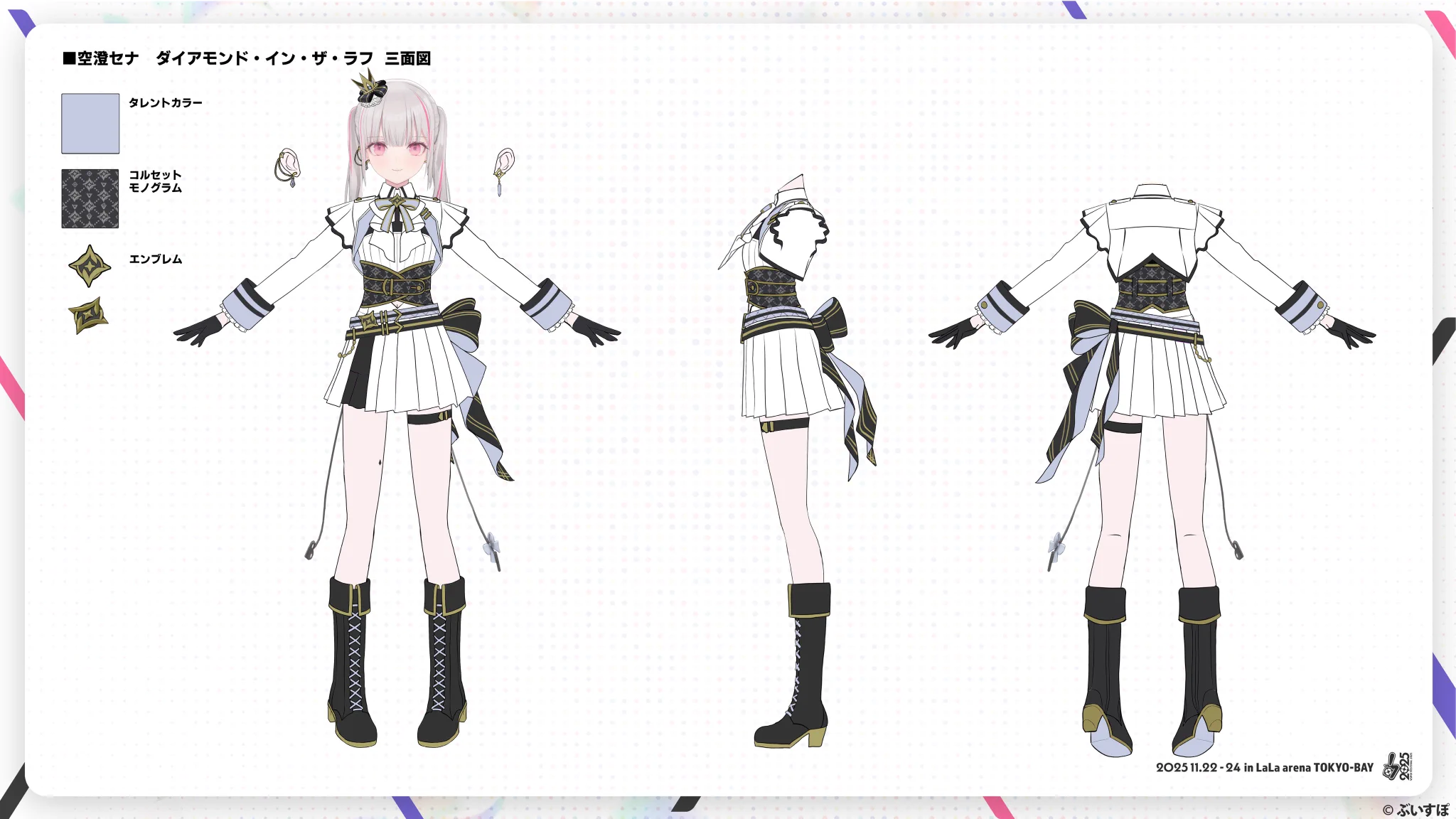そぬ衣装ページ 空澄セナ🗝♤ on X: 