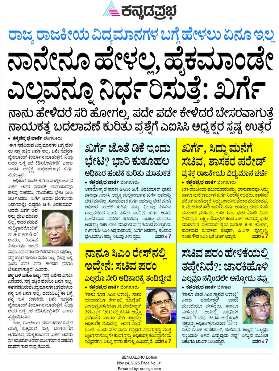 mllakshmikanth's tweet image. #CongressKarnataka #KPCC #kharge #ಕಾಂಗ್ರೆಸ್‌ಕರ್ನಾಟಕ #ಖರ್ಗೆ‌ #ಕೆಪಿಸಿಸಿ