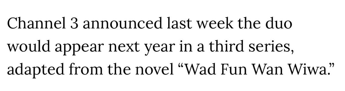 ชื่อนิยายฉันอยู่ใน WWD ด้วย ป้าให้เลย