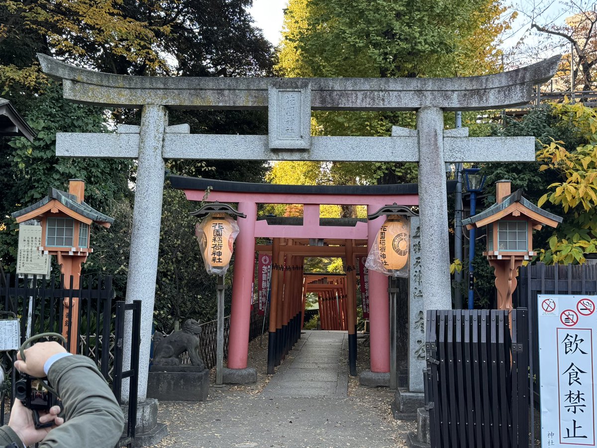 そのまま流れに身を任せるように五條天神と花園稲荷 