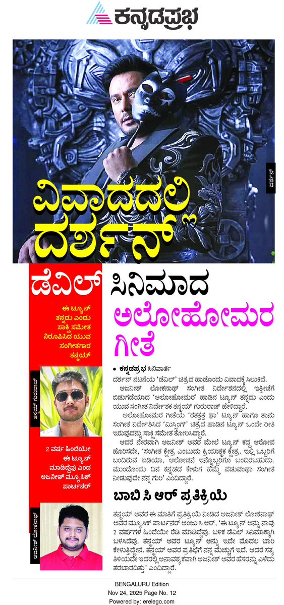 mllakshmikanth's tweet image. #Darshan #DBoss #Kannadacinema #Sandalwood #ಸ್ಯಾಂಡಲ್‌ವುಡ್‌ #ದರ್ಶನ್ #ಡಿಬಾಸ್ #ಕನ್ನಡಚಿತ್ರರಂಗ