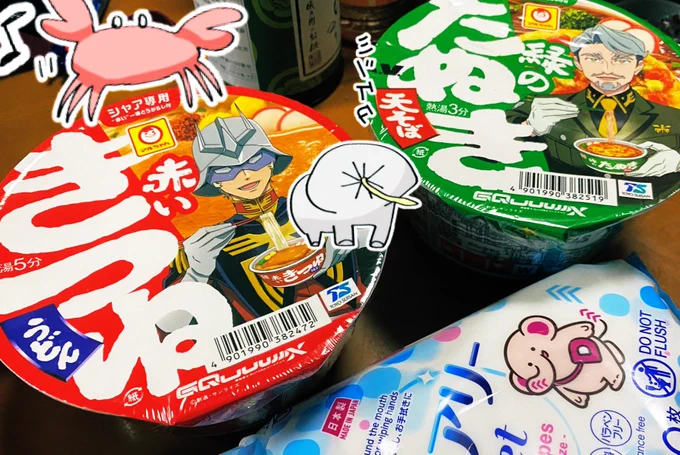 ミツケタ 