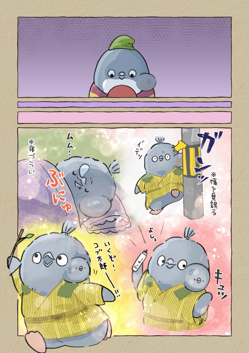 【むかしばなし】こぶ取らない爺さん

#妄想ペンギン亜照さん 