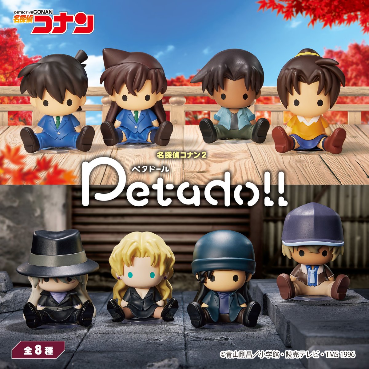本日より販売スタート！！ 【petadoll 名探偵コナン2】 高校生4人と黒