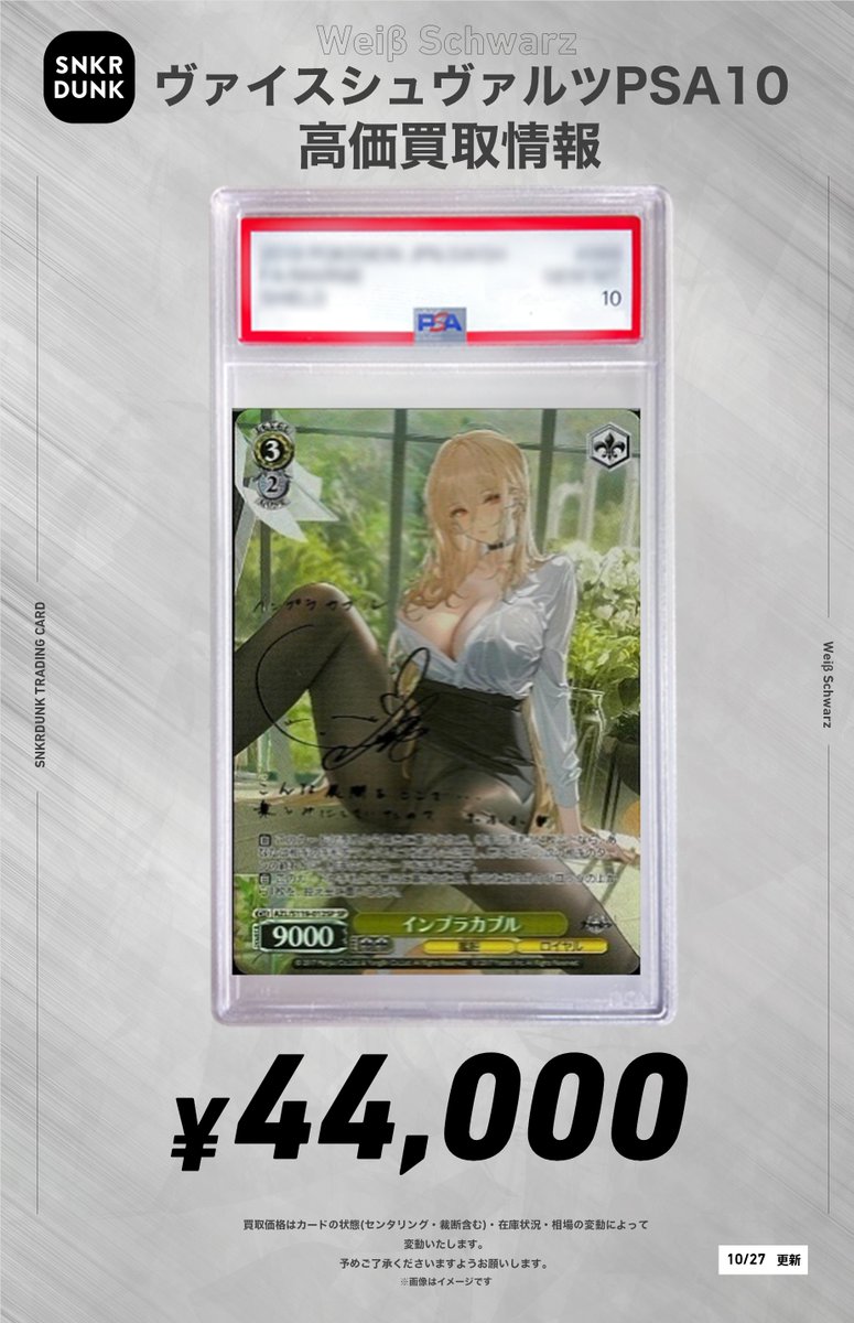 ヴァイスシュヴァルツ ボルチモア　SP SP ボルチモア(サイン入り) 販売 | アズールレーン | ヴァイス