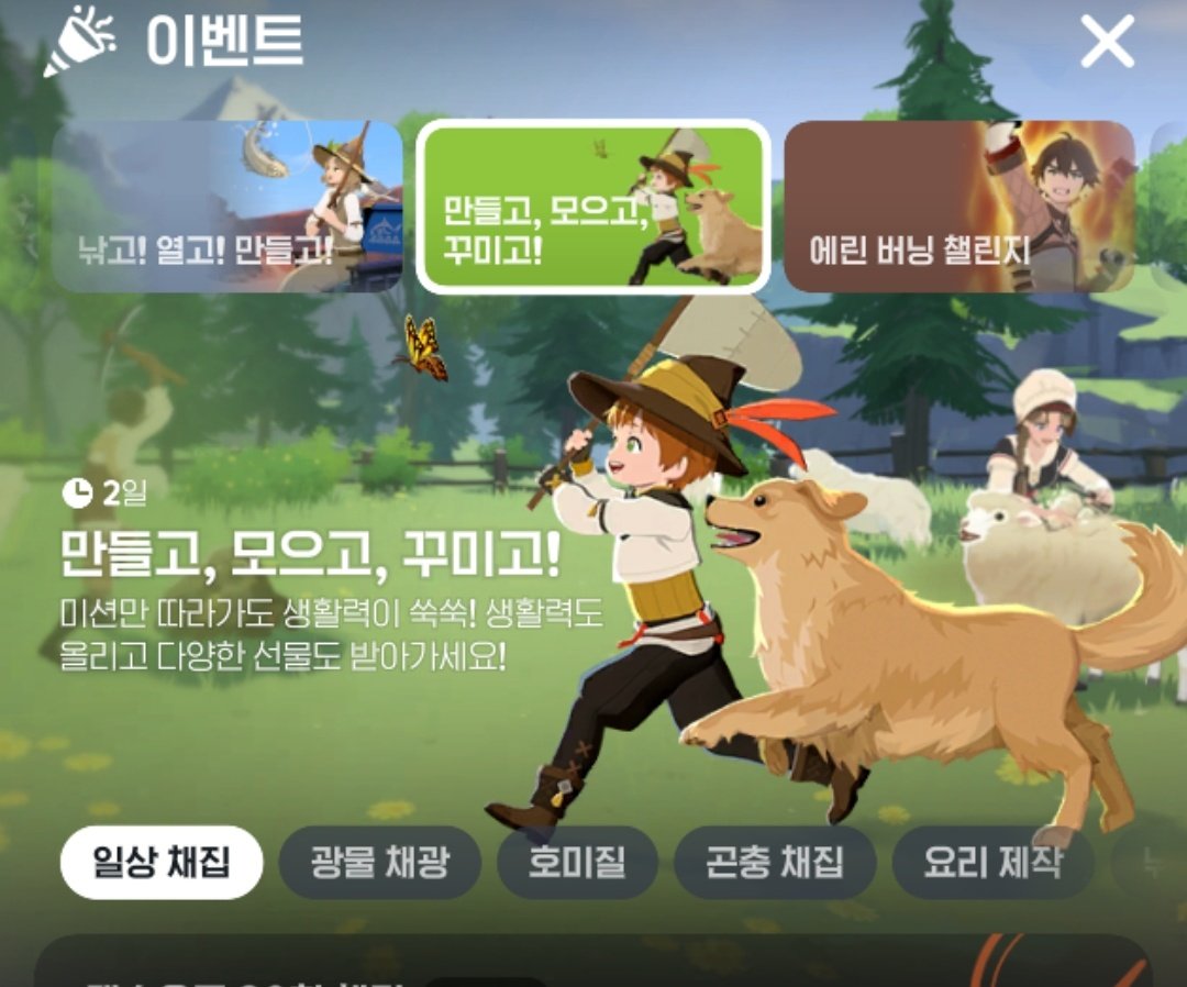 memqmemq's tweet image. ☆목요일 05:59까지! 점검전에 끝내야하는 것들☆

생활이벤트
도전!타바르타스 
발다닥 스탬프 교환