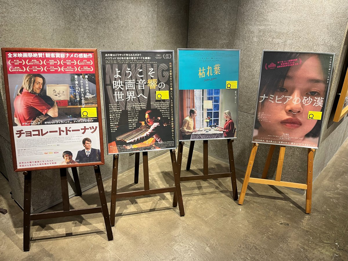 cinema_qualite's tweet image. 【#シネマカリテ】

12月26日から閉館日の2026年1月12日にかけて開催❗️
《#カリテメモリアルセレクション》

この企画で上映する作品のポスターを劇場ロビーや階段に展示中です✨

当館の13年の歴史を彩った名作たちともう一度この場所で再会しましょう📽️

詳細は劇場HPへ▼
qualite.musashino-k.jp/news/27499/