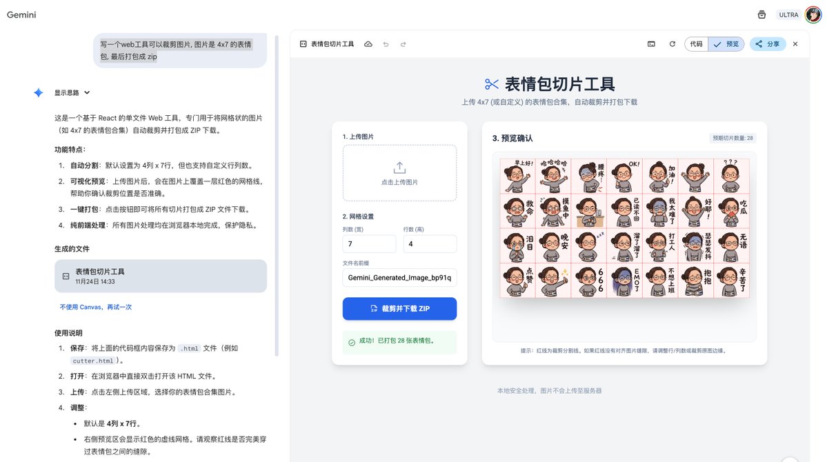 Por cierto, después de haber creado los emojis, tendrás que cortar manualmente las imágenes.
Este paso también se pued
