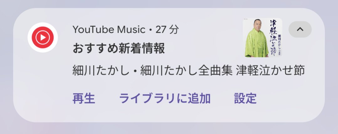 津軽じょんがら