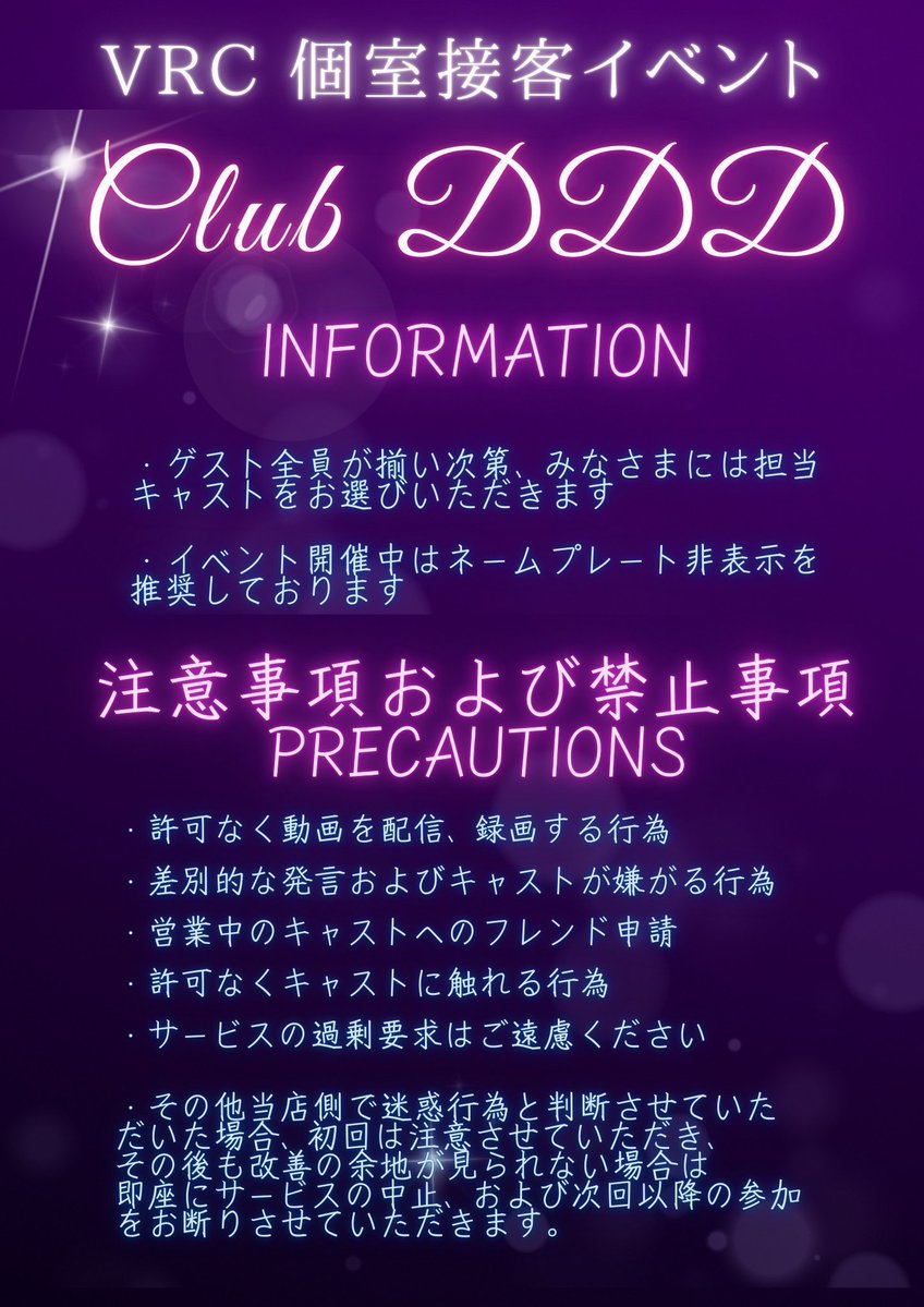 VRC_DDD's tweet image. 🎲《ワンナイト・チケット》事前受付開始

11月28日(金)営業日分

A, 2, 3〜10, J, Q, K
今回、女神が微笑むのは──
誰も選ばなかった一枚”に賭けた者😈

最も応募が少なかったランクを「レアカード」とし、
そのカードを選んだ中から抽選にてご招待

ありきたりな一枚で終わるか、…