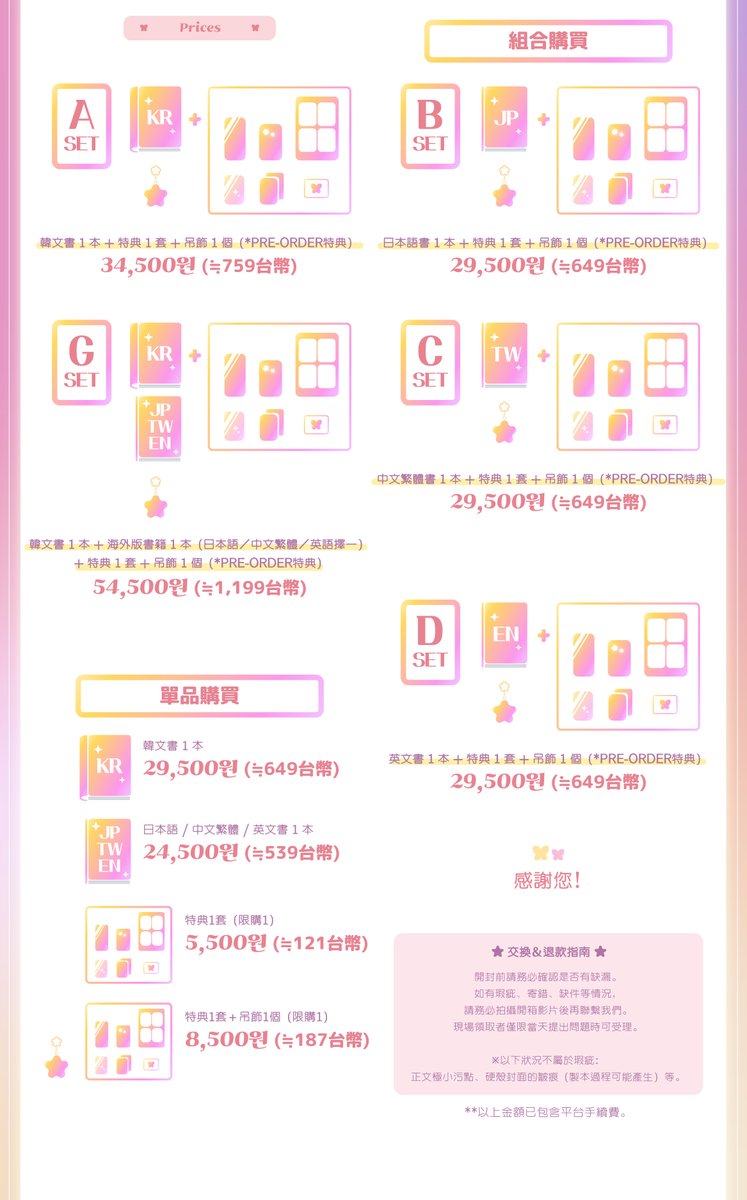 mrlc_blossoms's tweet photo. 🌸🦋
瑪露希百合合輯
【Blossoms】
PRE-ORDER 繁體中文表單說明

📅 25.11.24（週一）17:00 ～ 12.02（週二）22:59（GMT+8）
🔗https://t.co/KrIBDcaTob

🦄海外運費 6,900韓元起！

詳細說明請查看上方表單！
感謝您。💛🩷 https://t.co/oK5Lu5plN1