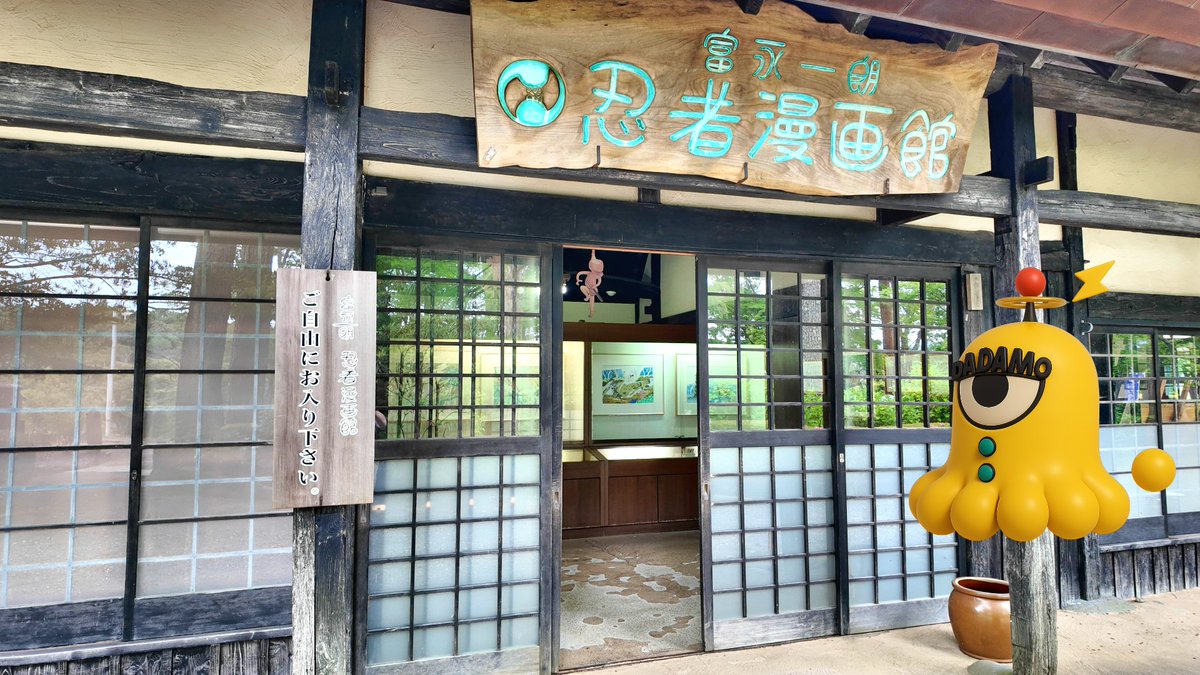 faustk2000's tweet photo. DADACHAN is exploring the Ninja Manga House in Shuzenji Niji-no-Sato today 👣✨
Old wooden walls, quiet atmosphere, and classic ninja art make it feel like stepping into a storybook.
Another small adventure on this peaceful journey.
$DADA #DADAMO #DADACHAN #Web3 https://t.co/OMPwfdKjgv