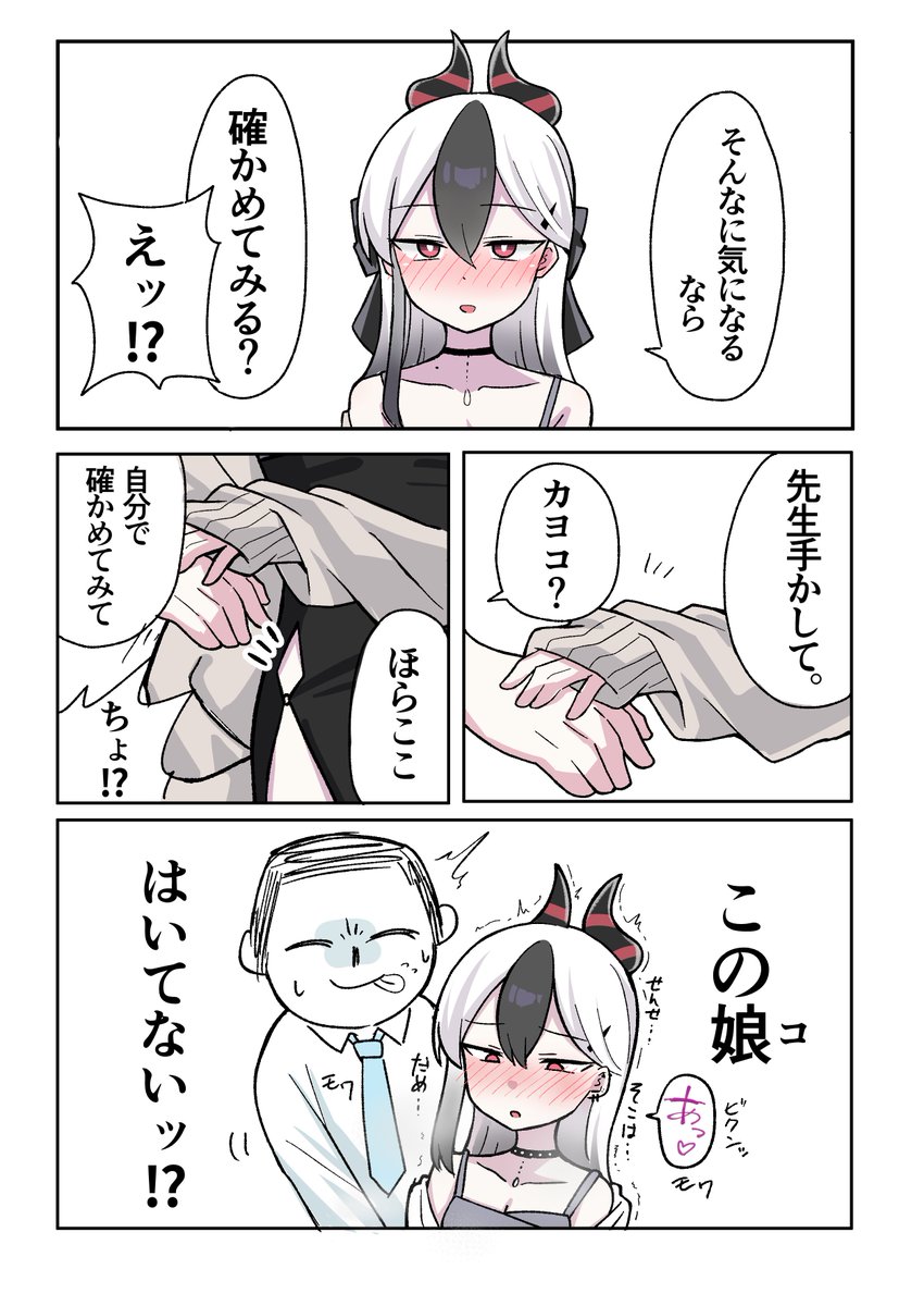 RT @nyanzaisensei: はいてないっ！！